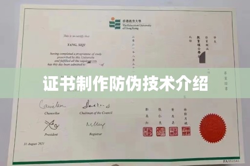 南市证书制作防伪技术介绍